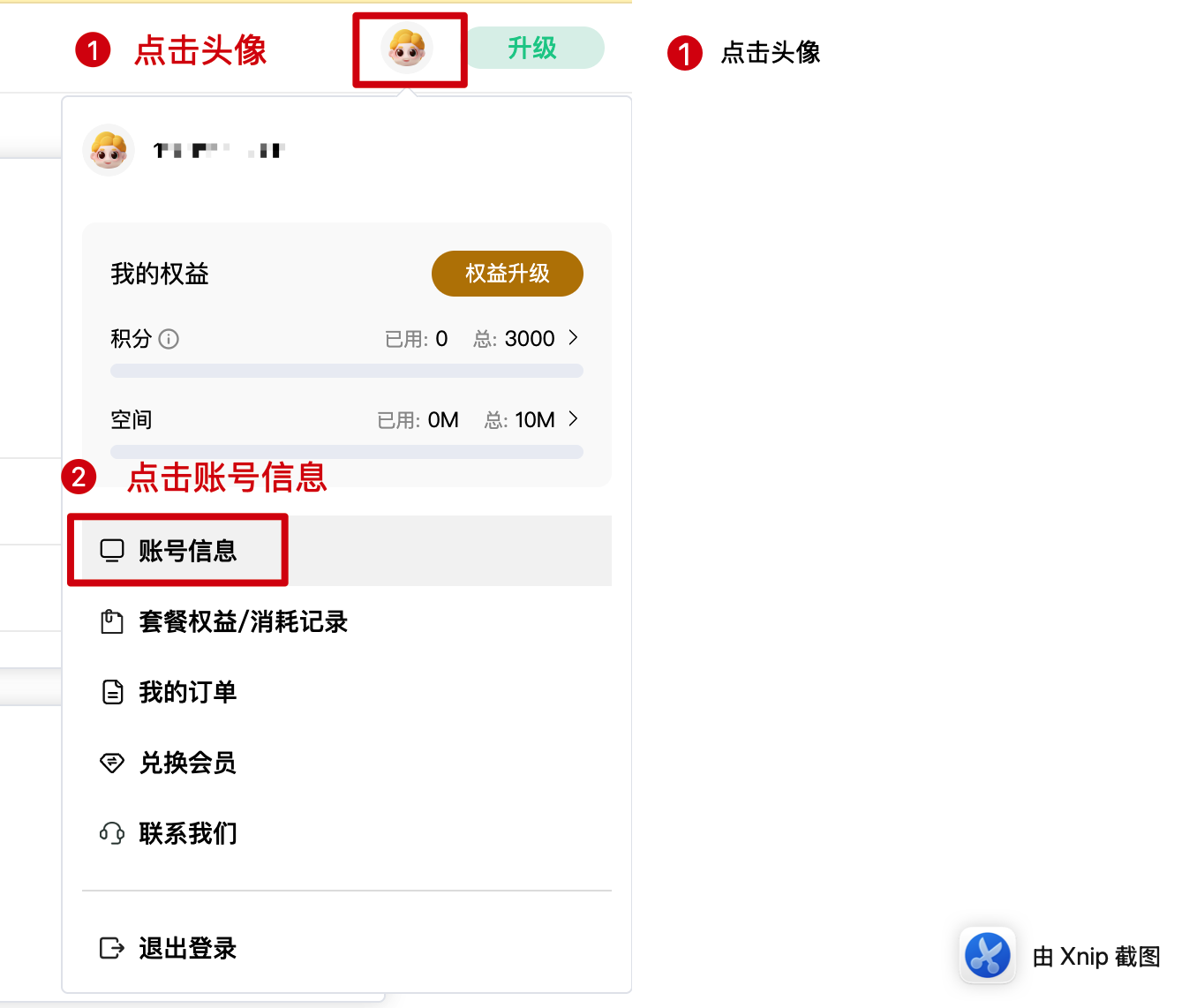 元空AI Work（ChatExcel）新手入门教程
