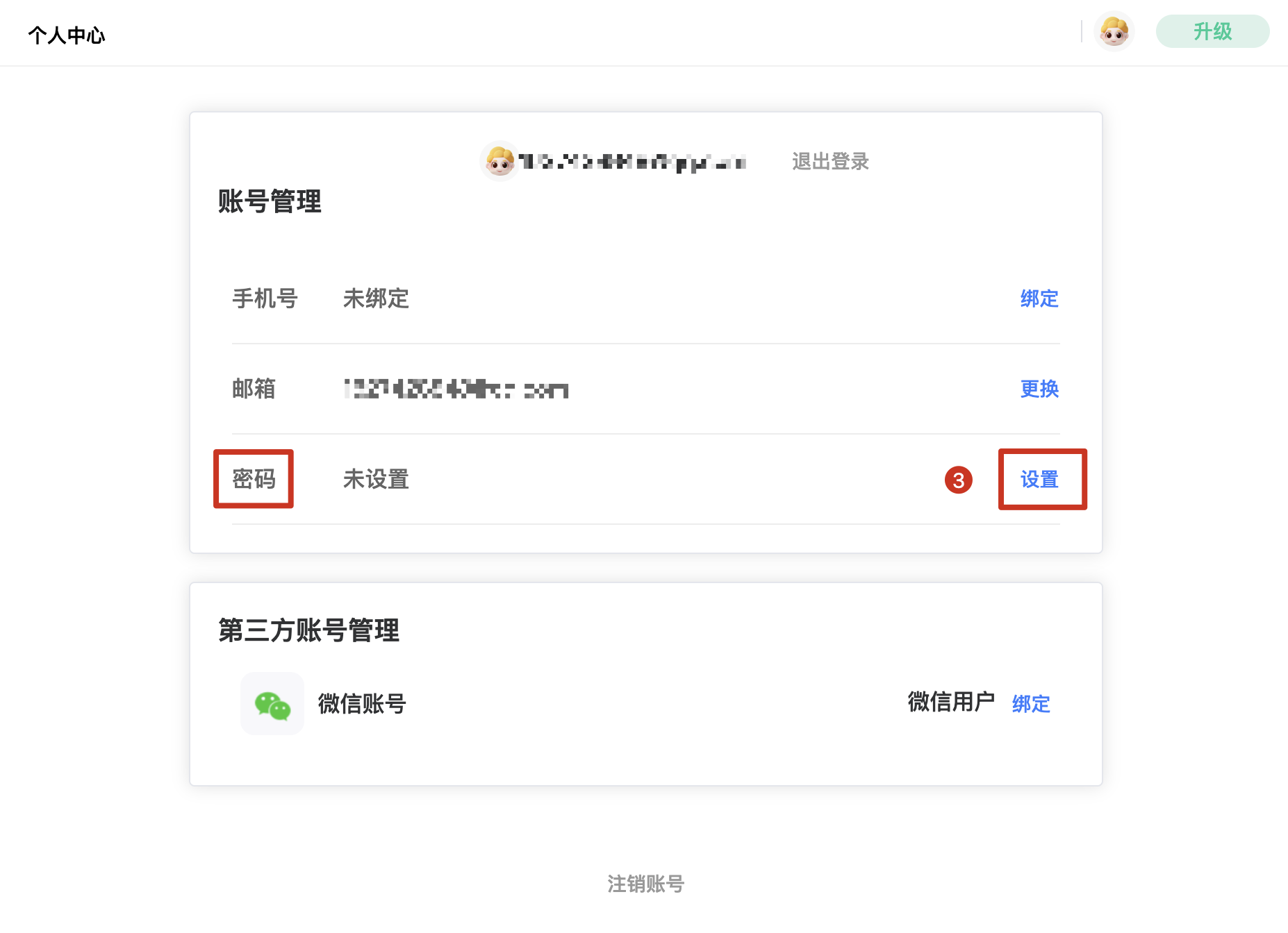 元空AI Work（ChatExcel）新手入门教程