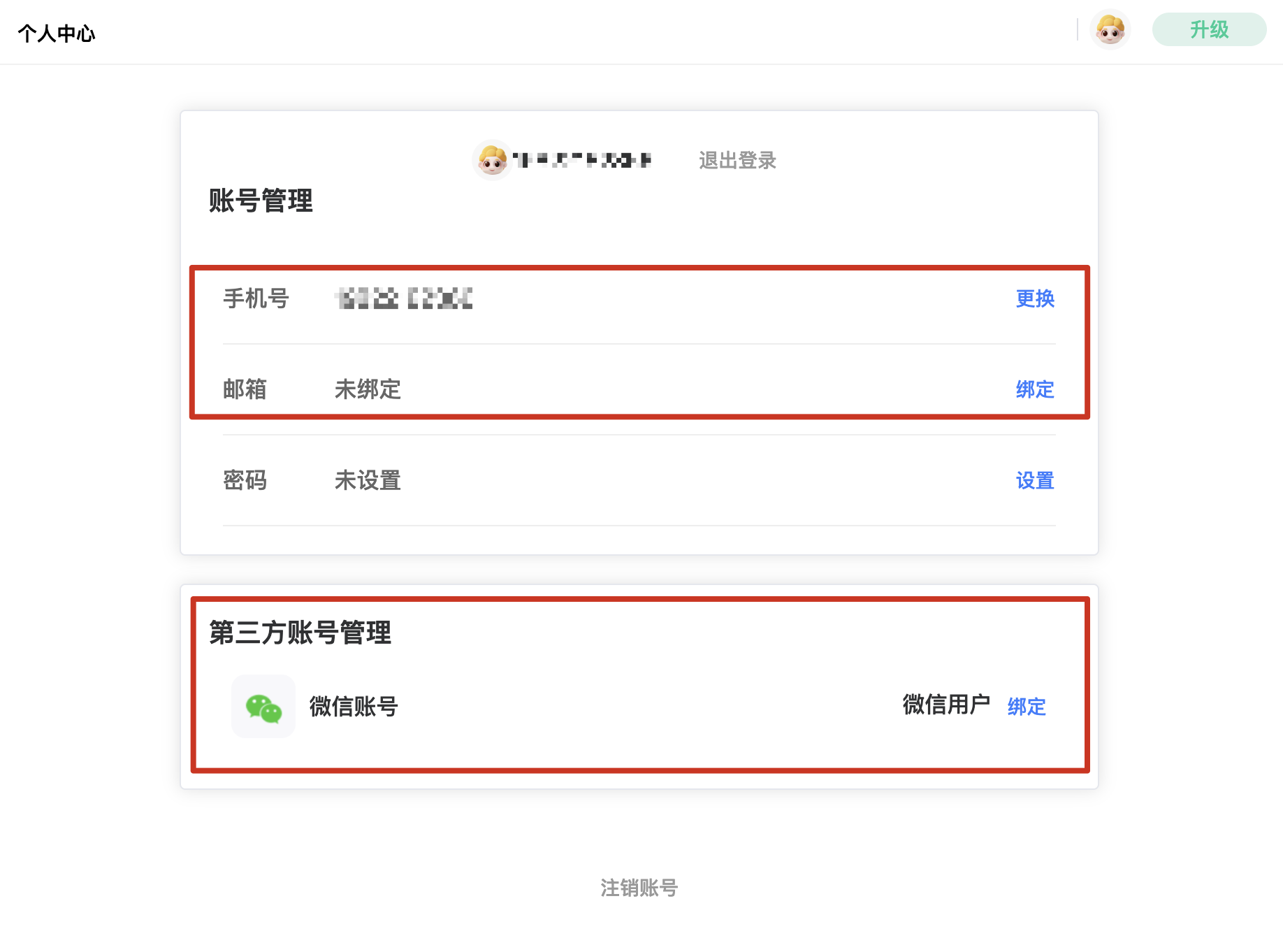 元空AI Work（ChatExcel）新手入门教程