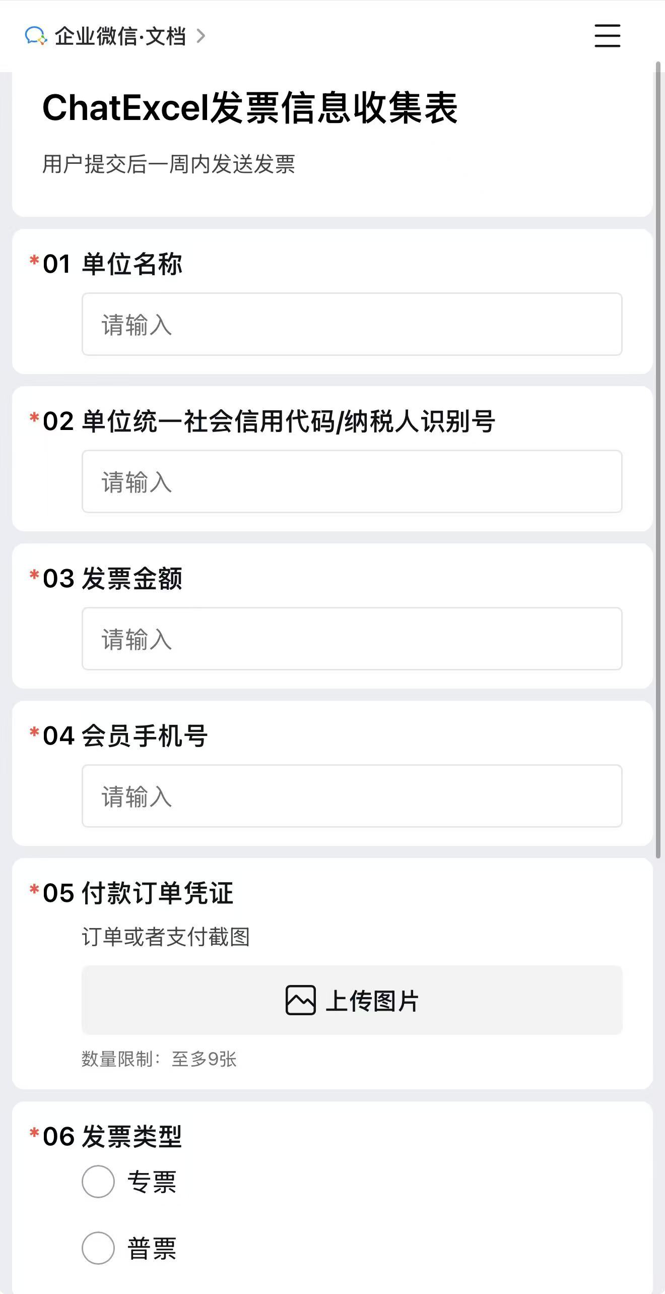 元空AI Work（ChatExcel）新手入门教程