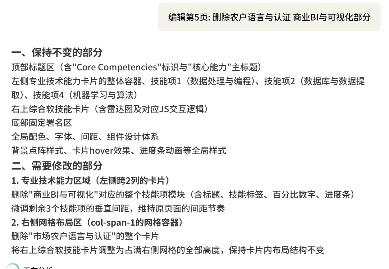 面试应聘简历AI PPT教程（附超多提示词干货）