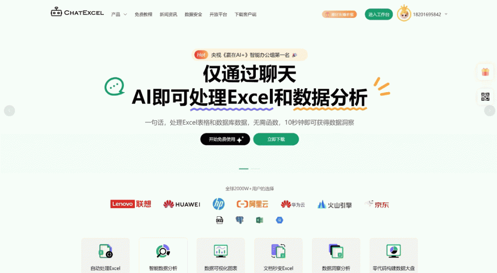 商业策划AI PPT生成教程（内附提示词）