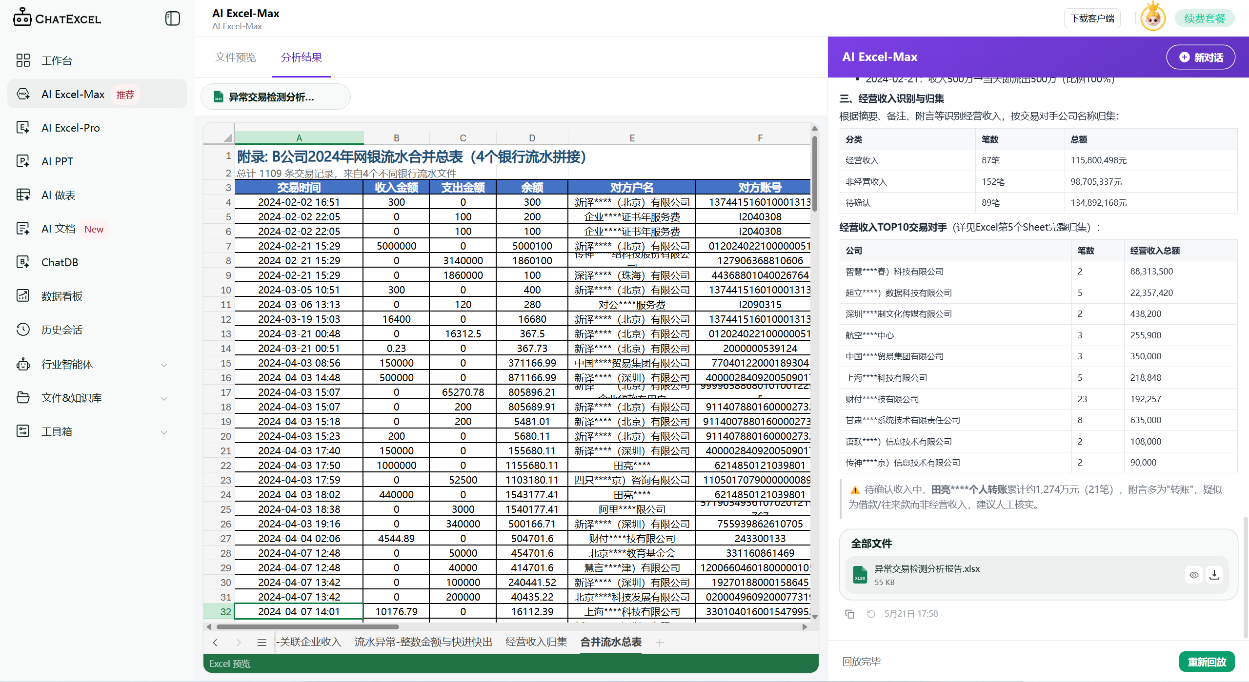 ChatExcel-Example4