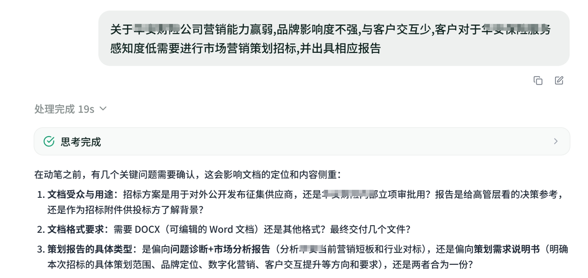 ChatExcel AI Word 升级：多模态读资料、按模板生成、智能排版配图，还能批注修订和联动Excel 复核