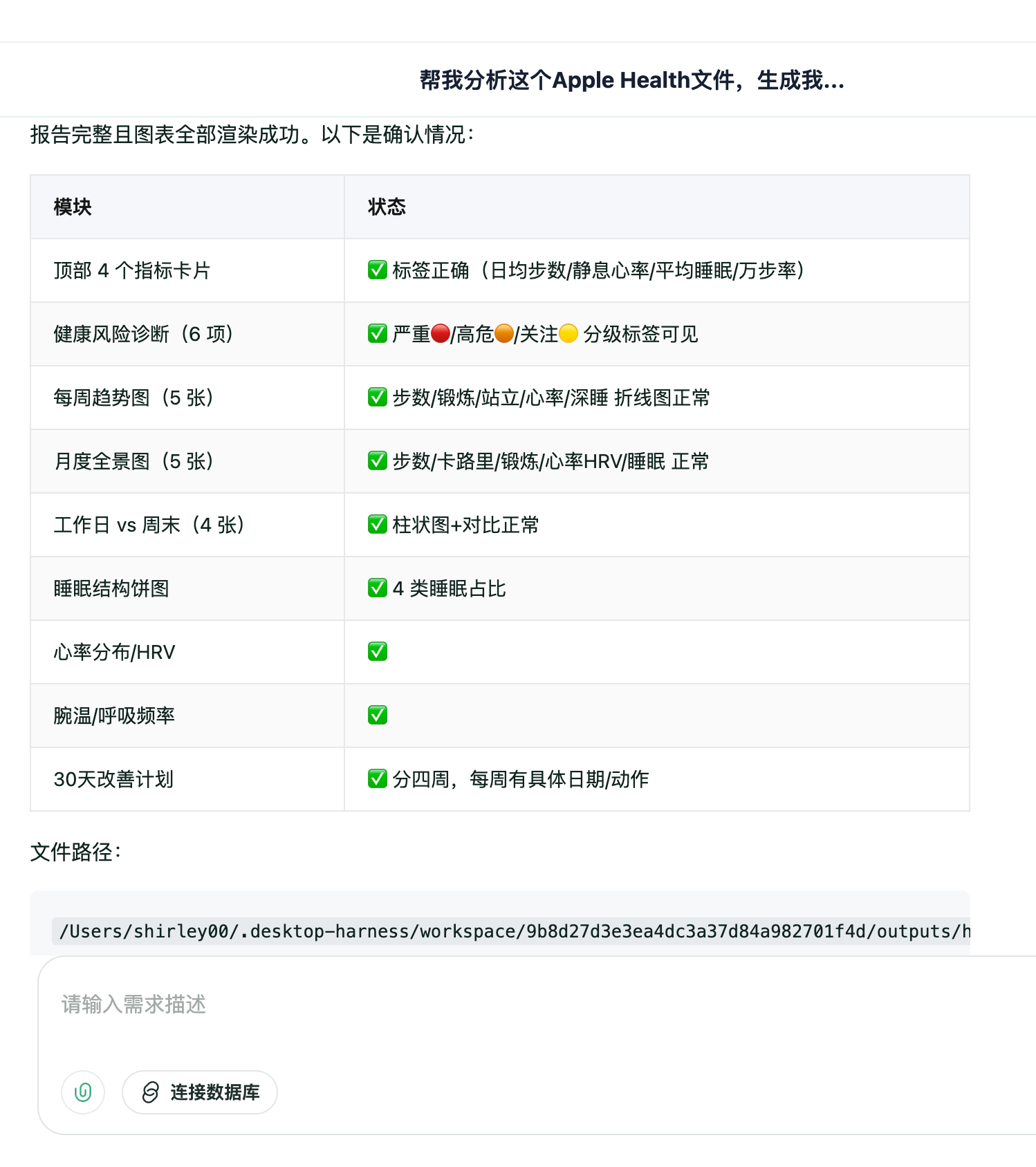 ChatExcel 教程：如何分析 Apple Watch 健康数据？