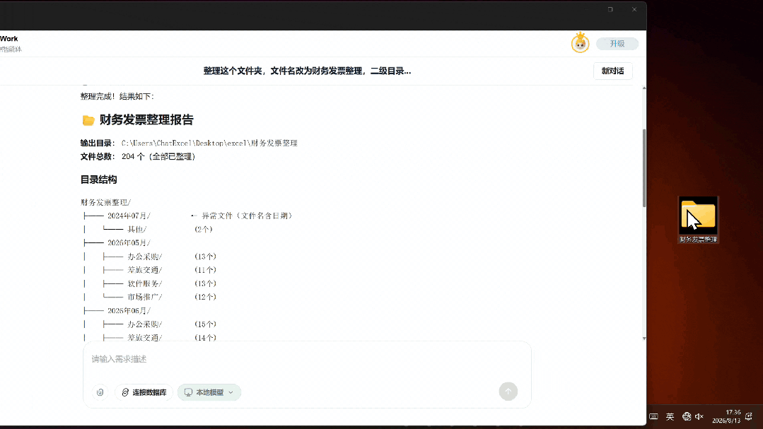 端侧AI办公工具盘点：元空AI等5款端侧AI工具，离线办公与文件处理能力对比