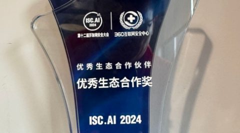 ChatExcel荣获360第十二届互联网安全大会“优秀生态合作伙伴”奖