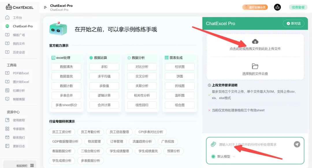 DeepSeek10秒生成动态可视化图表|《ChatExcel图表可视化教程》+2周年送会员