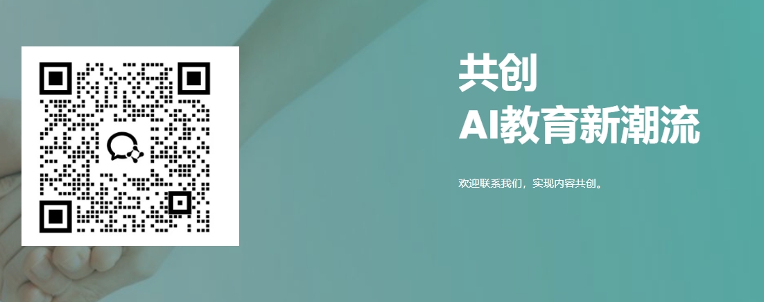 ChatExcel 启动【 开源教学计划】，开启 AI 教育教学新时代