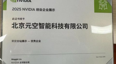 ChatExcel入选2025 NVIDIA（英伟达）创业企业展示 “优秀企业”！