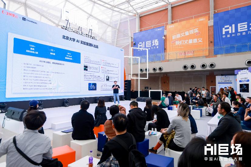 ChatExcel亮相阿里云AI势能大会,获官方AI案例推荐