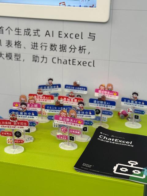 ChatExcel亮相阿里云AI势能大会,获官方AI案例推荐