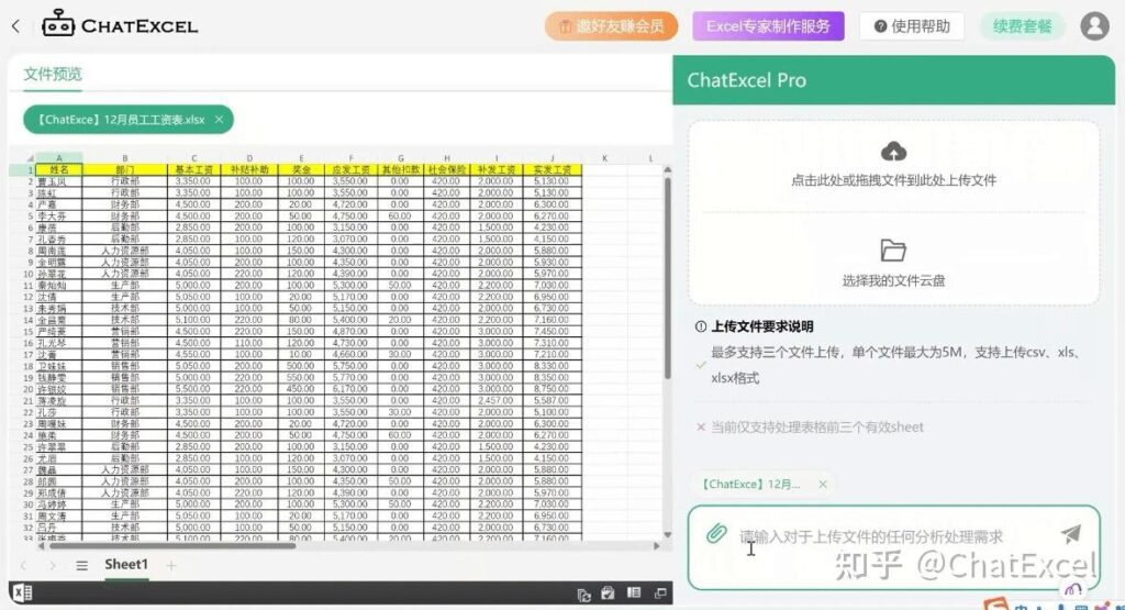 ChatExcel荣获「2025第六届非凡奖-AI原生产品奖」!最佳AI表格工具赢得行业认可