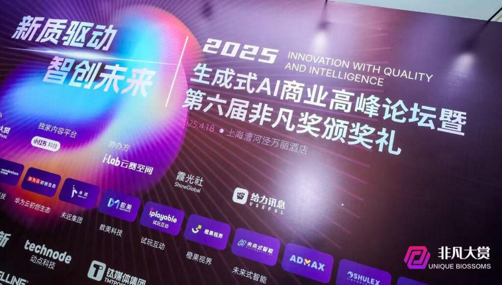 ChatExcel荣获「2025第六届非凡奖-AI原生产品奖」!最佳AI表格工具赢得行业认可