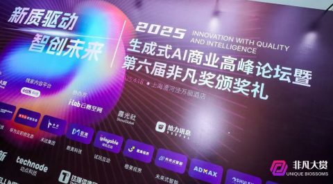 ChatExcel荣获「2025第六届非凡奖-AI原生产品奖」！最佳AI表格工具赢得行业认可