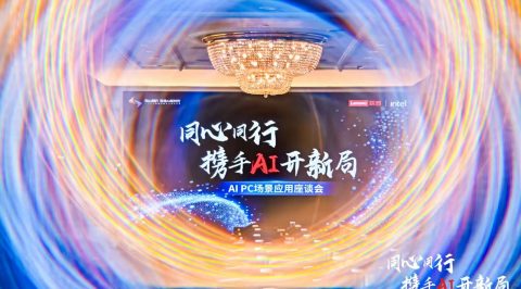 ChatExcel受邀出席2025 联想中国合作伙伴大会，获“联想AI PC卓越合作奖”