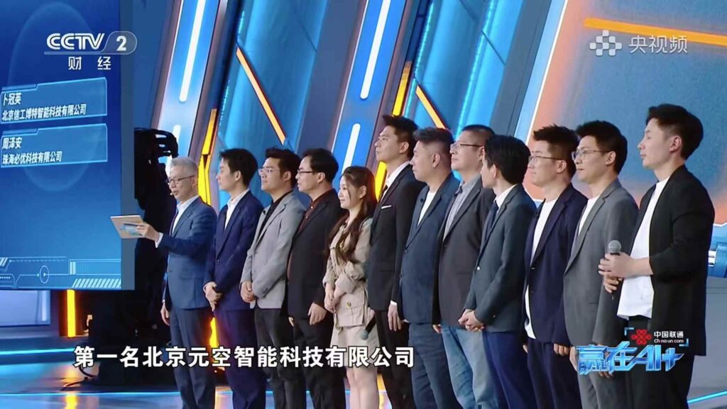 央视《赢在AI+》ChatExcel获得智能办公第一名