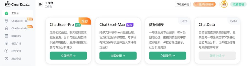 DeepSeek5个财务Excel技巧,办公效率翻10倍|《ChatExcel财务行业使用教程》