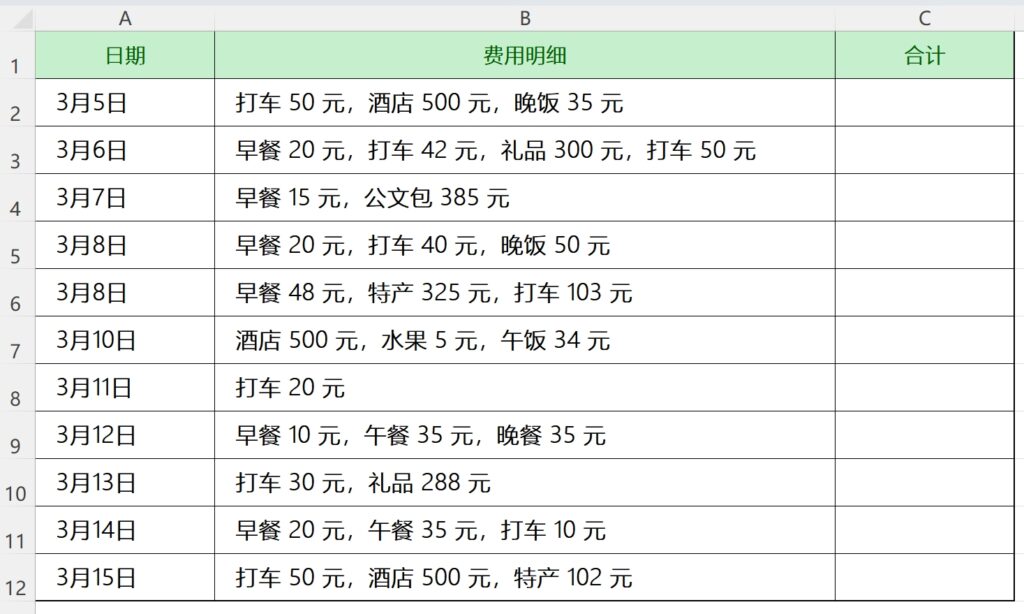 DeepSeek5个财务Excel技巧,办公效率翻10倍|《ChatExcel财务行业使用教程》