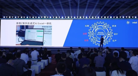 惠普联合ChatExcel发布AI PC创新成果，开启智能办公新时代