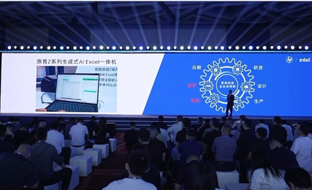 惠普联合ChatExcel发布AI PC创新成果，开启智能办公新时代