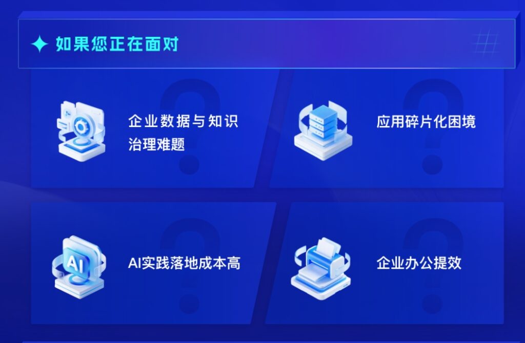 ChatExcel 亮相阿里云繁花计划，共探 AI 办公新未来