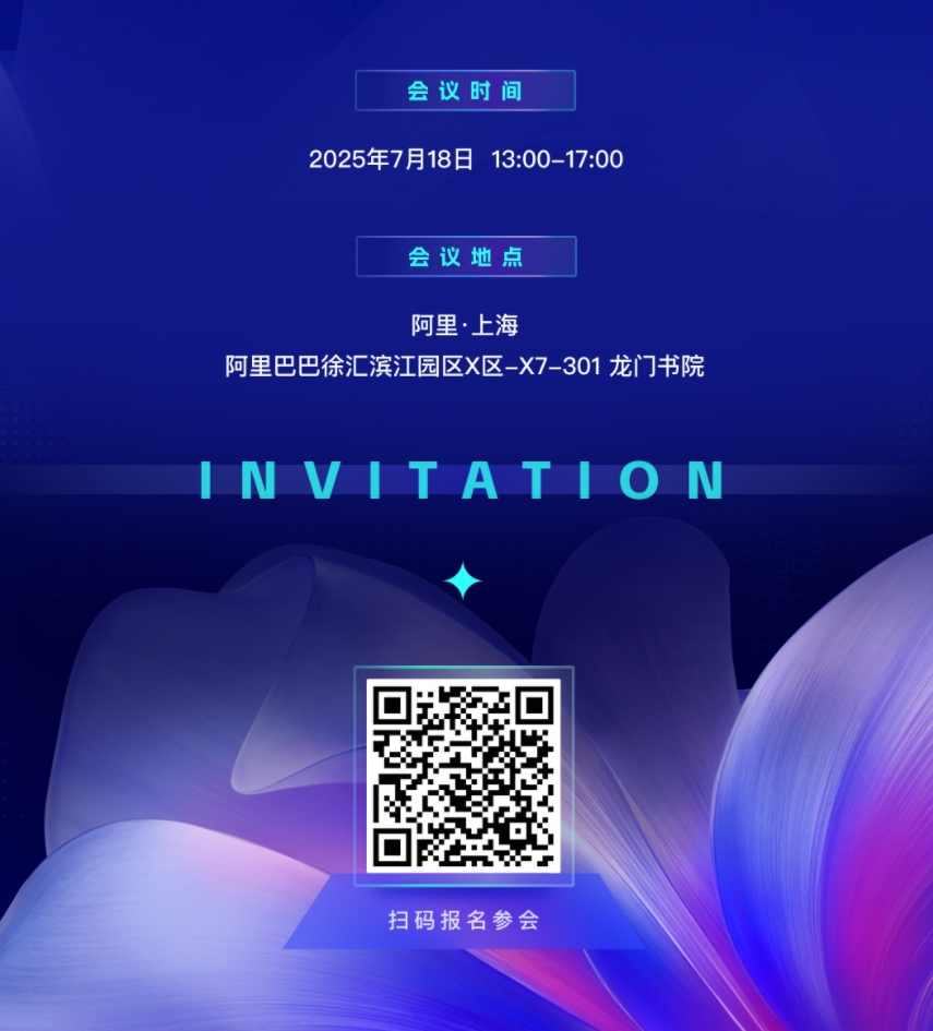 ChatExcel 亮相阿里云繁花计划，共探 AI 办公新未来