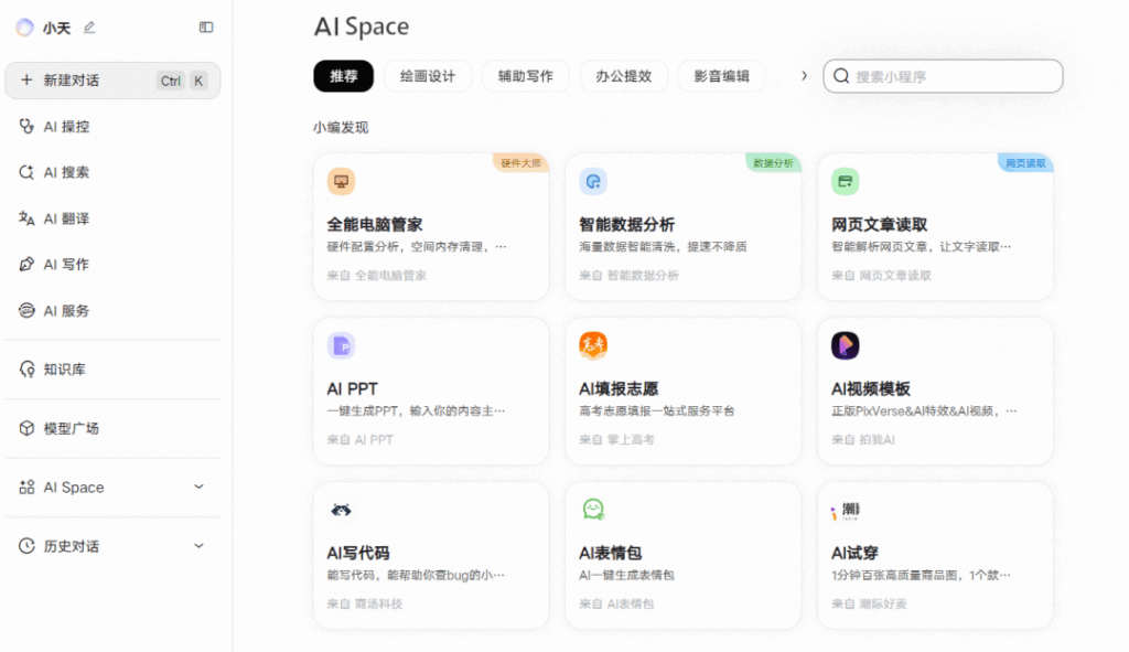 联想天禧个人超级智能体接入ChatExcel MCP Server,一站式解决多场景数据服务诉求