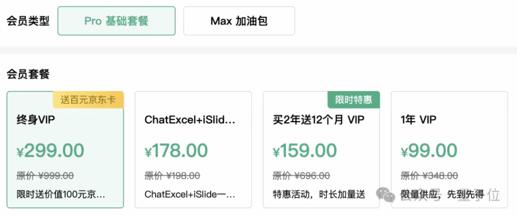 北大ChatExcel，获得千万级新投资