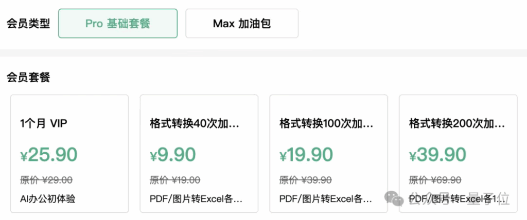 北大ChatExcel，获得千万级新投资
