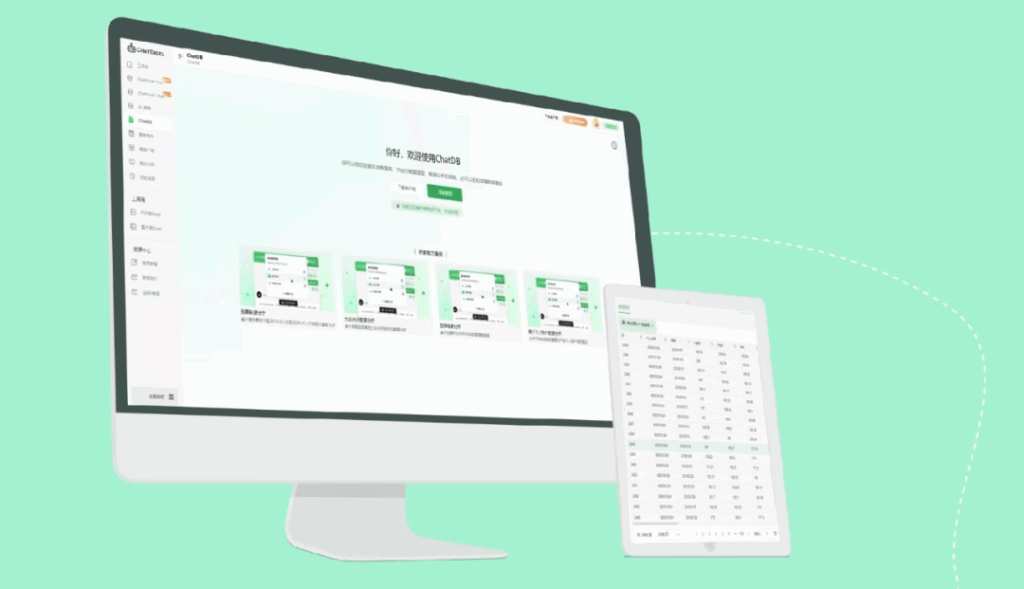 ChatDB直接对话数据库!ChatExcel全新升级
