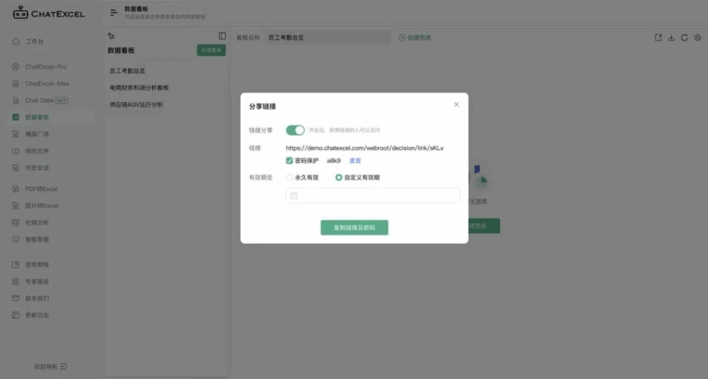 ChatDB直接对话数据库!ChatExcel全新升级
