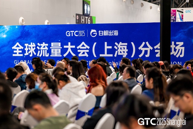 ChatExcel亮相GTC2025全球流量大会