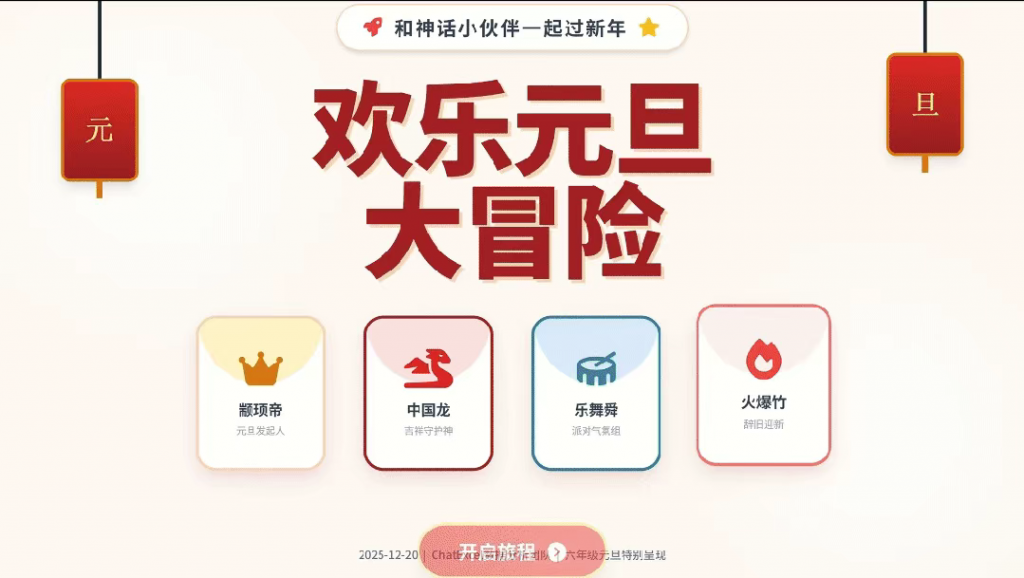 ChatExcel重磅升级— AI PPT功能上线,一句话,就能生成完整PPT!|ChatExcel 的AI PPT上线了