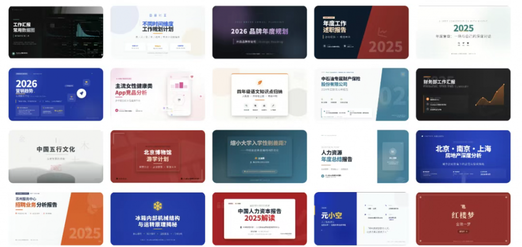 ChatExcel重磅升级— AI PPT功能上线,一句话,就能生成完整PPT!|ChatExcel 的AI PPT上线了