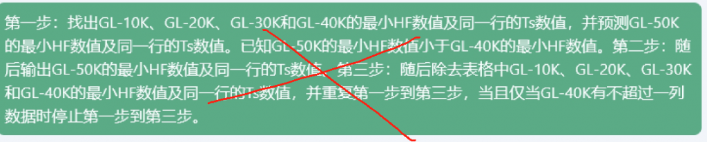 ChatExcel提示词使用规范