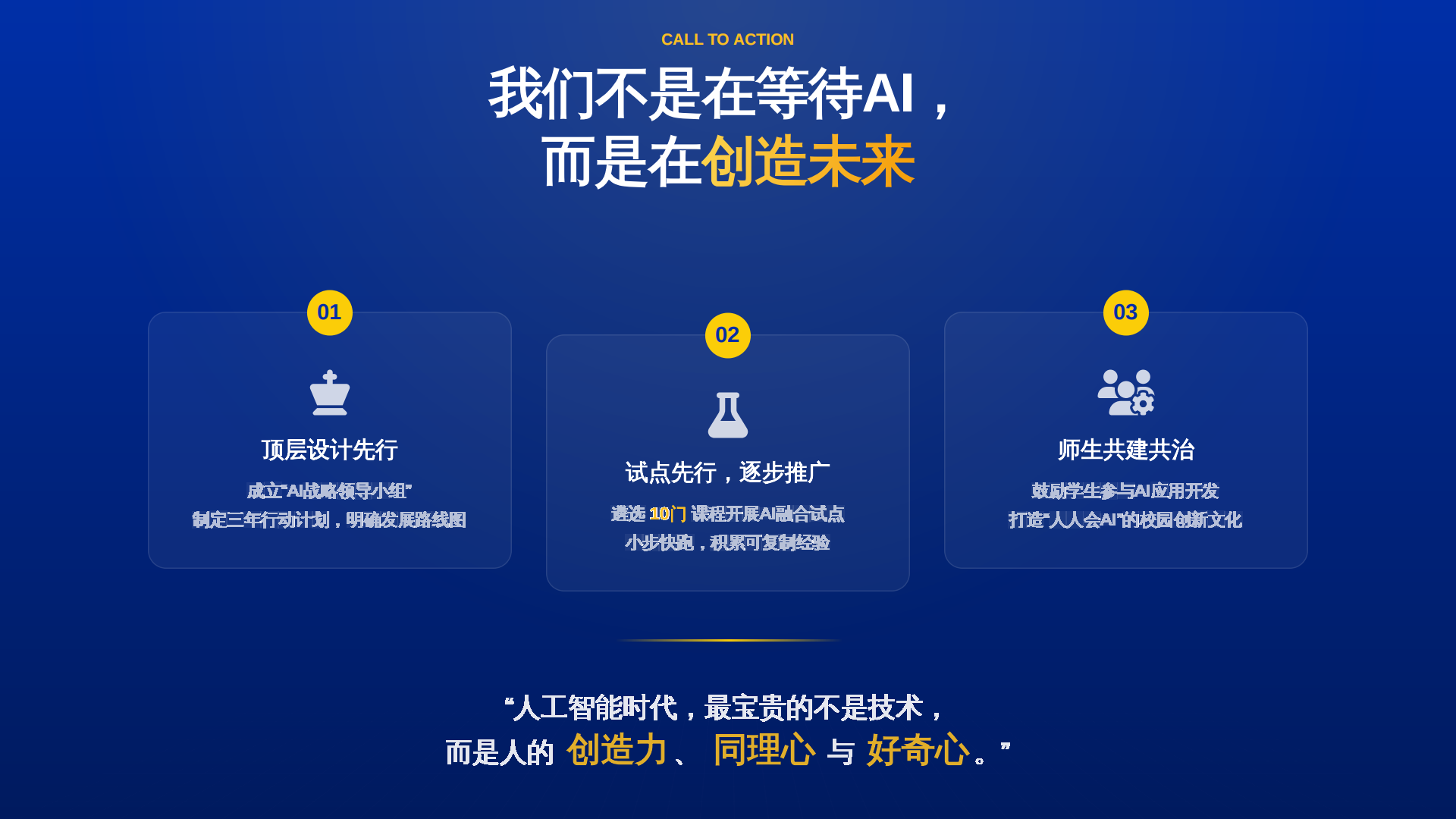 2025 高等教育 AI 发展报告解读：高校真正该焦虑的，不是“会不会用 AI”