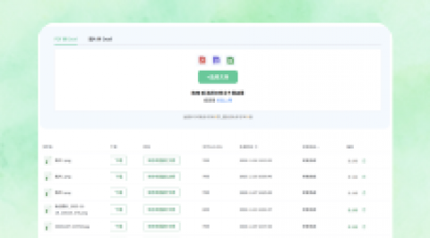 【格式转化】PDF/图片一键转Excel