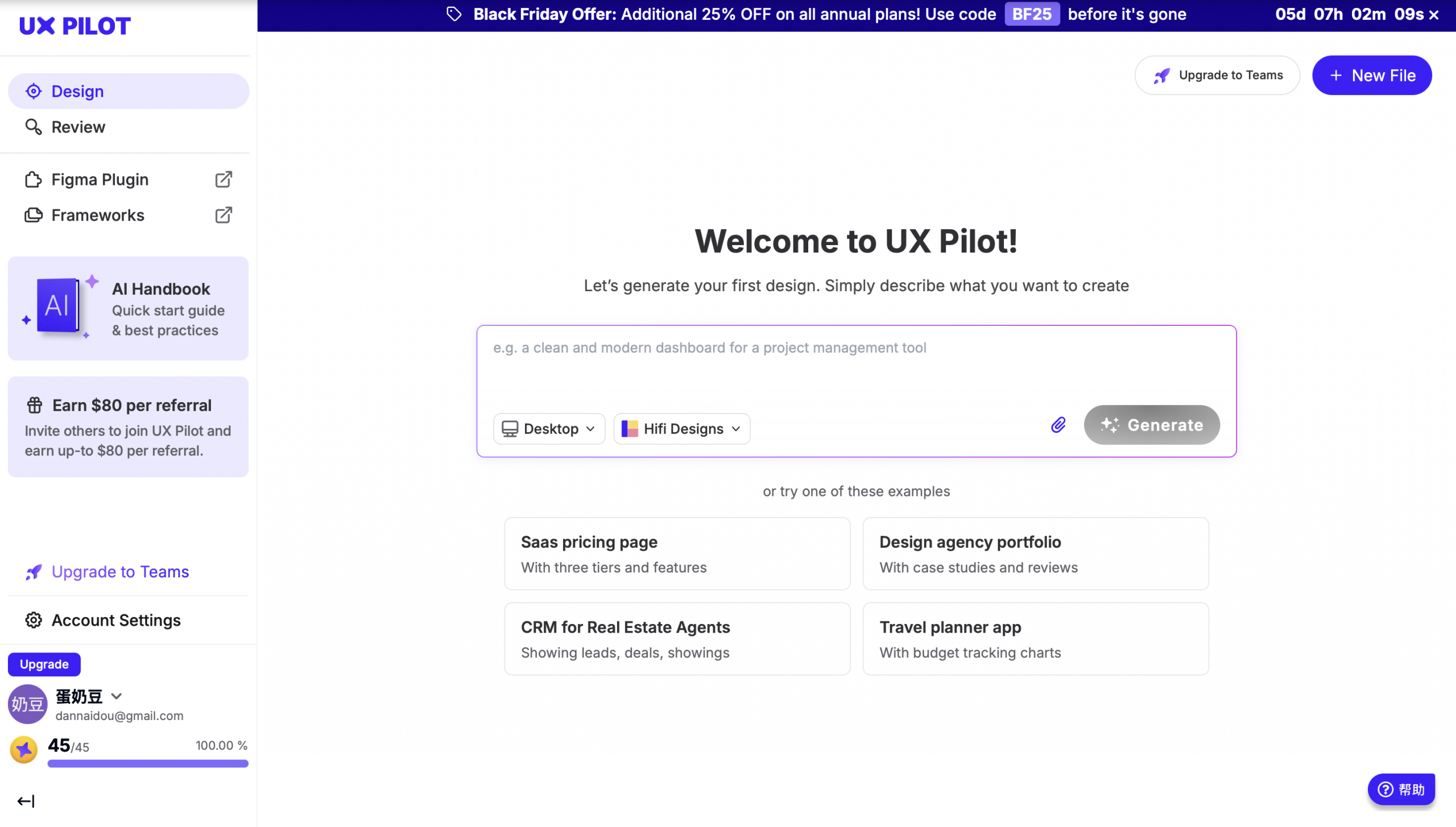 Figma AI界面设计自动化