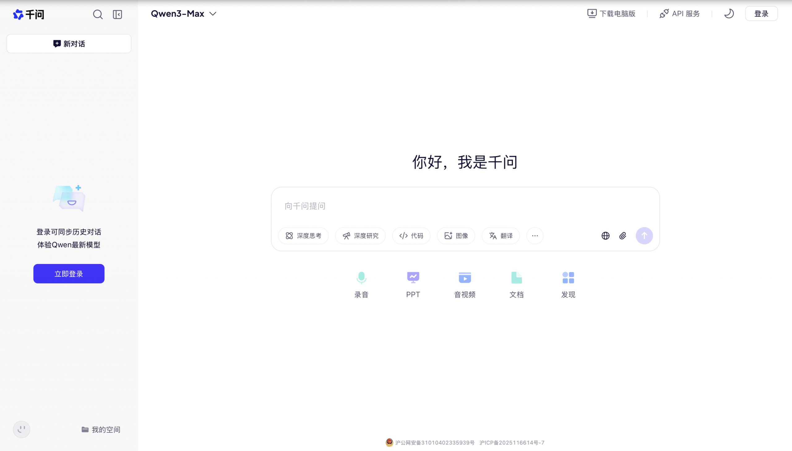 通义千问AI生成PPT内容演示
