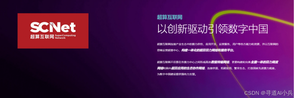 ChatExcel联袂国家超算互联网,启动“智能数据双十二”年度钜惠