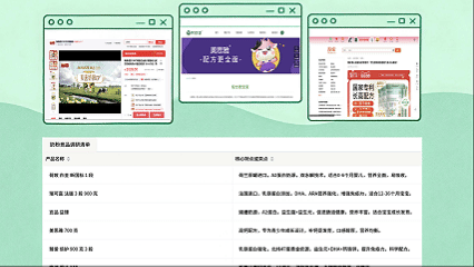 搜索产品信息网页自动补全列表