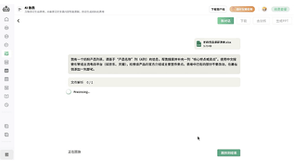 根据奶粉产品清单补充产品调研信息