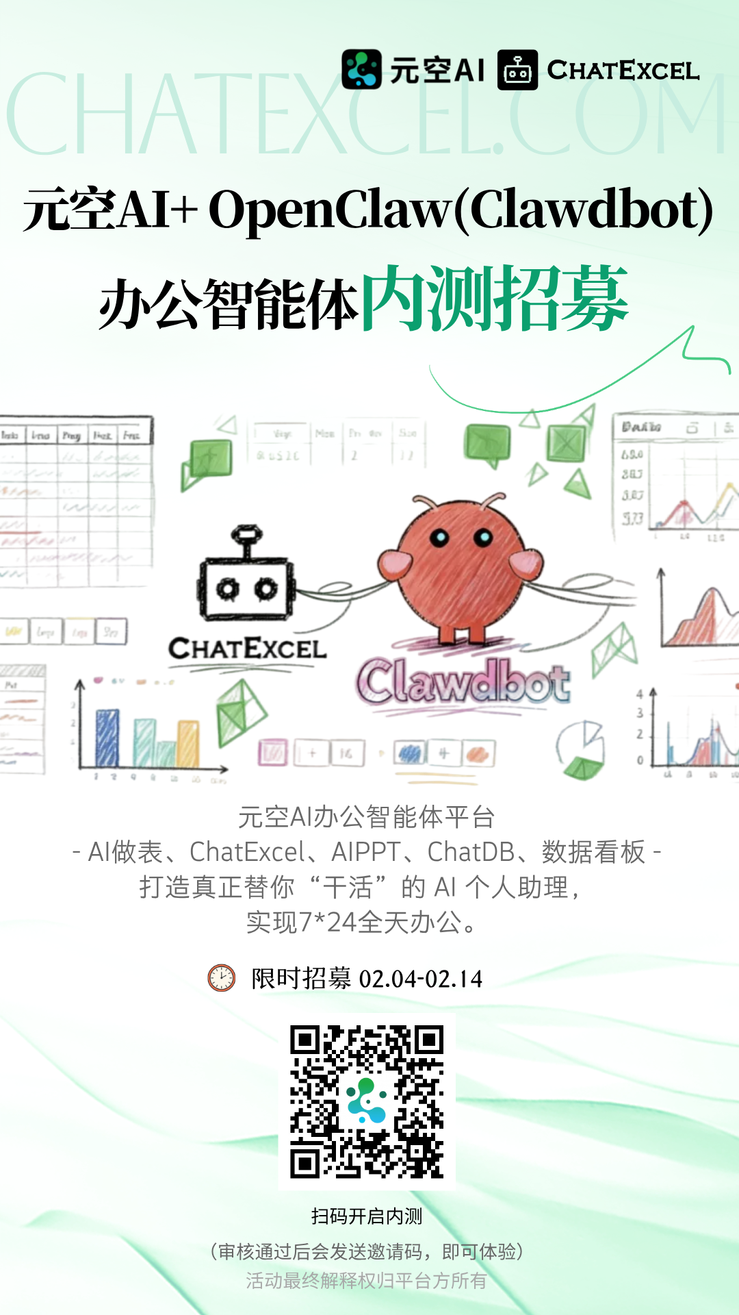 元空AI+OpenClaw（Clawdbot）