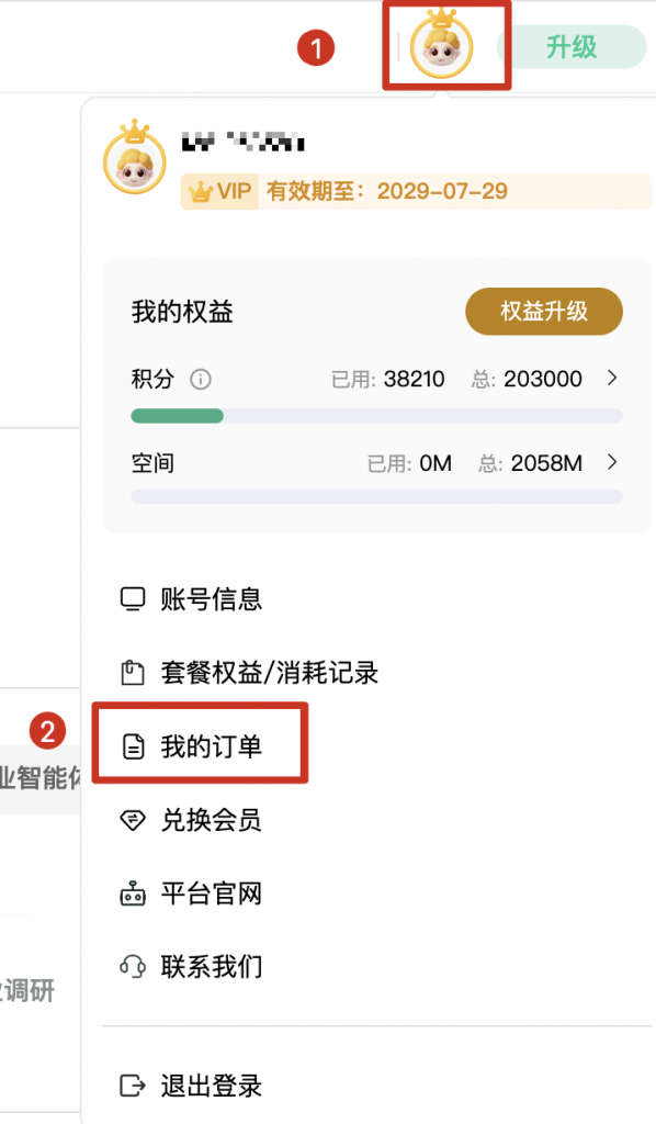 元空AI Work（ChatExcel）新手入门教程