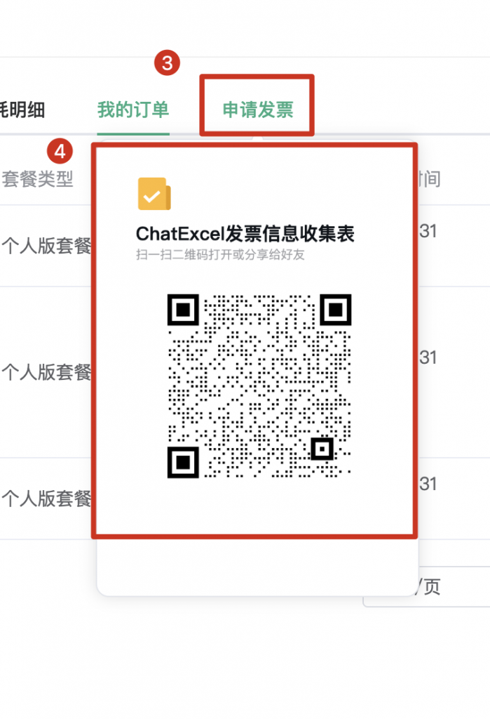 元空AI Work（ChatExcel）新手入门教程
