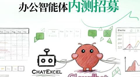 内测招募 | 元空AI+OpenClaw(Clawdbot)办公智能体内测招募