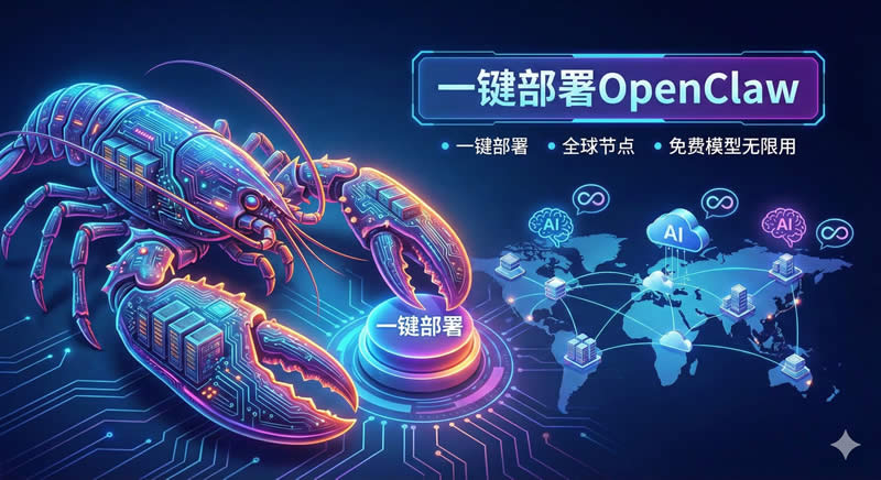 打工人效率神器！OpenClaw搭建专属AI办公助理，元空AI Claw小程序上线