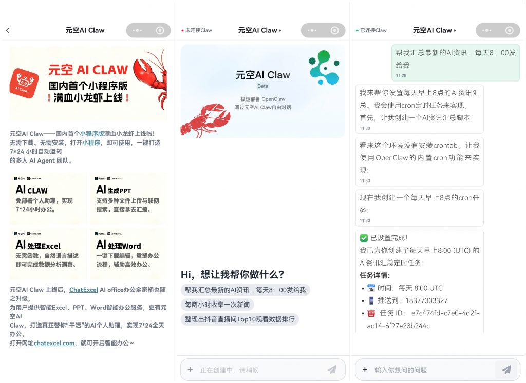 OpenClaw搭建专属个人办公助理，从临时工具到体系化运行