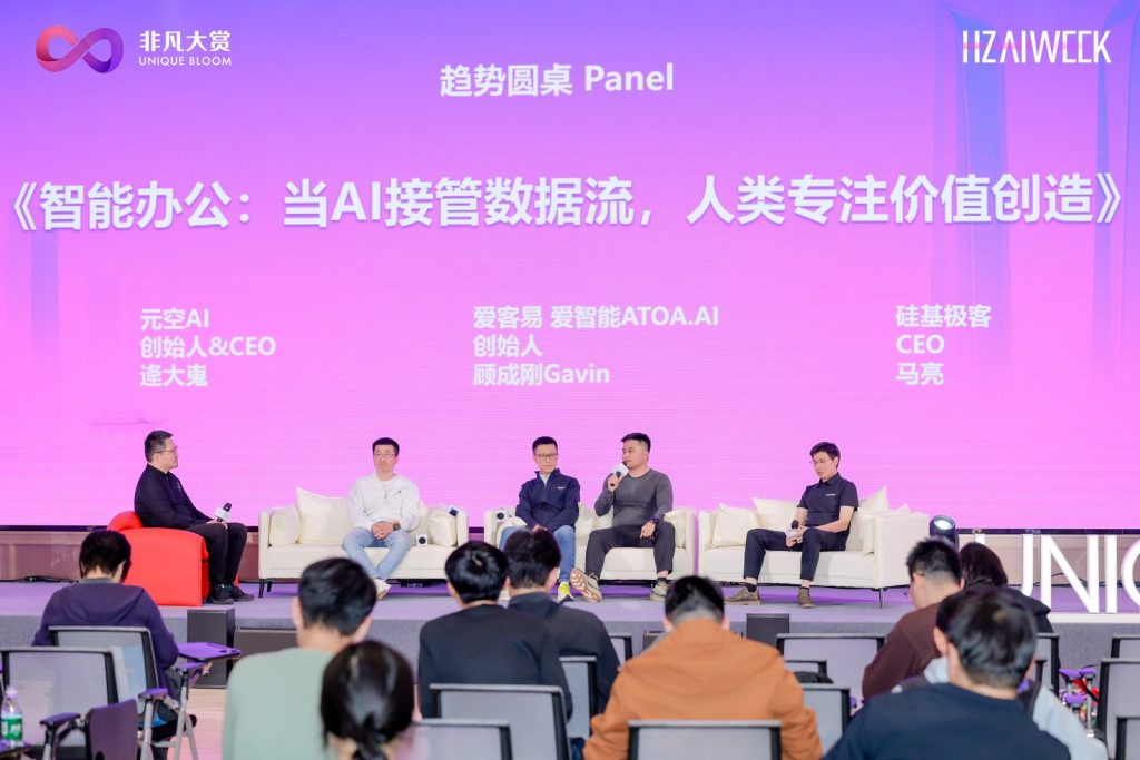 元空AI亮相2026非凡大赏，创始人逄大嵬论道智能办公新壁垒
